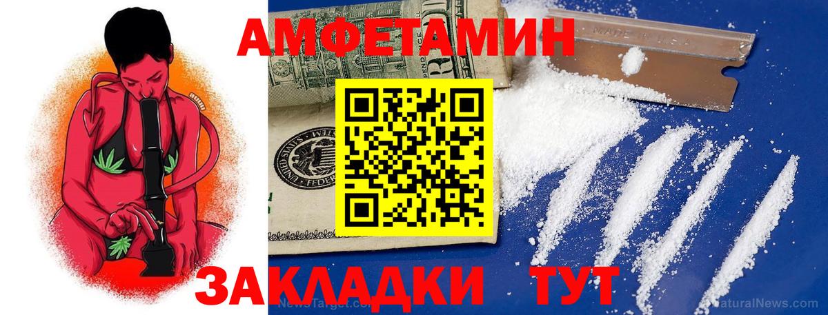 Амфетамин 98%  Вход с VPN  Amphetamine  Кимовск 