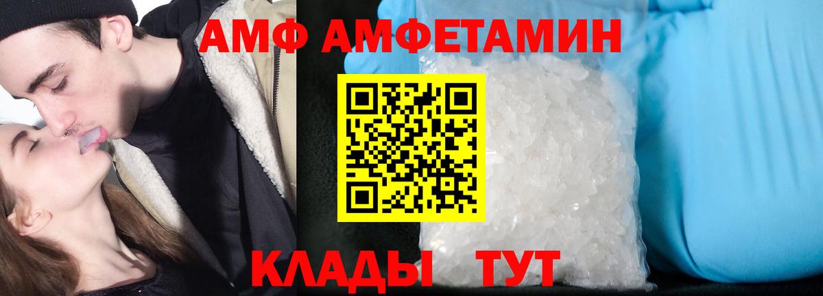 Amphetamine VHQ Кимовск