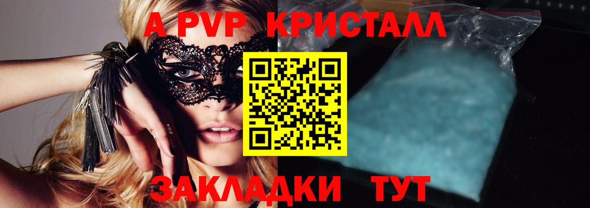 Кимовск  APVP СК КРИС  Вход с VPN  Альфа ПВП крисы CK 