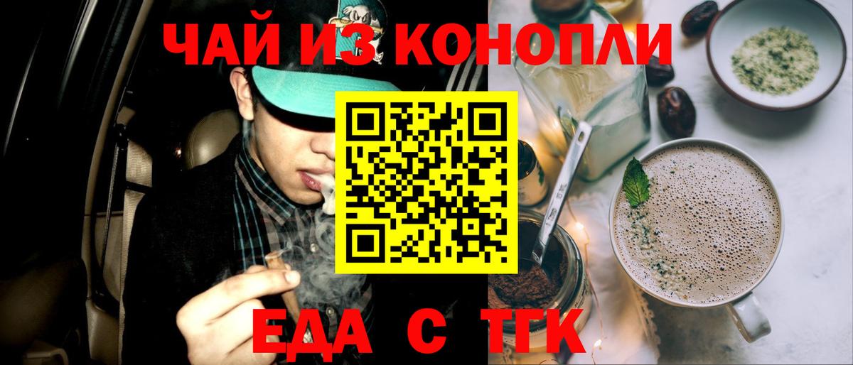 Кимовск  Cannafood марихуана  Вход с VPN 