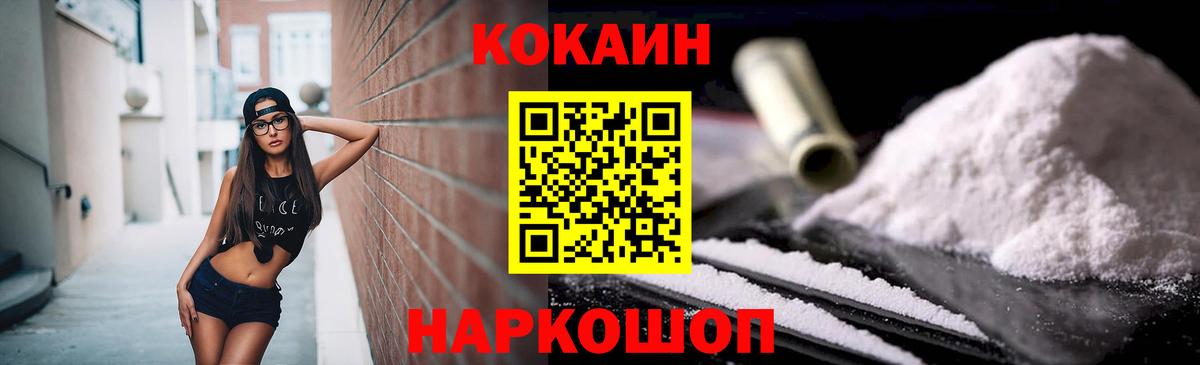 Кимовск  Кокаин Перу  Cocaine  Вход с VPN 