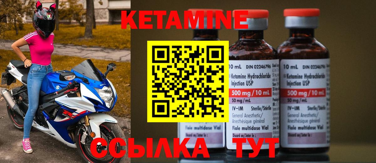 Кимовск  Кетамин VHQ  Вход с VPN 