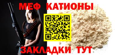 мяу мяу мука Краснознаменск
