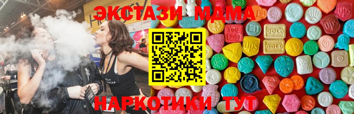 МДМА crystal  МДМА crystal  Кимовск  Вход с VPN 
