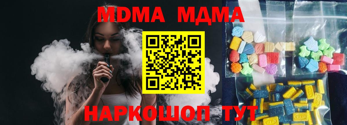 МДМА кристаллы Кимовск
