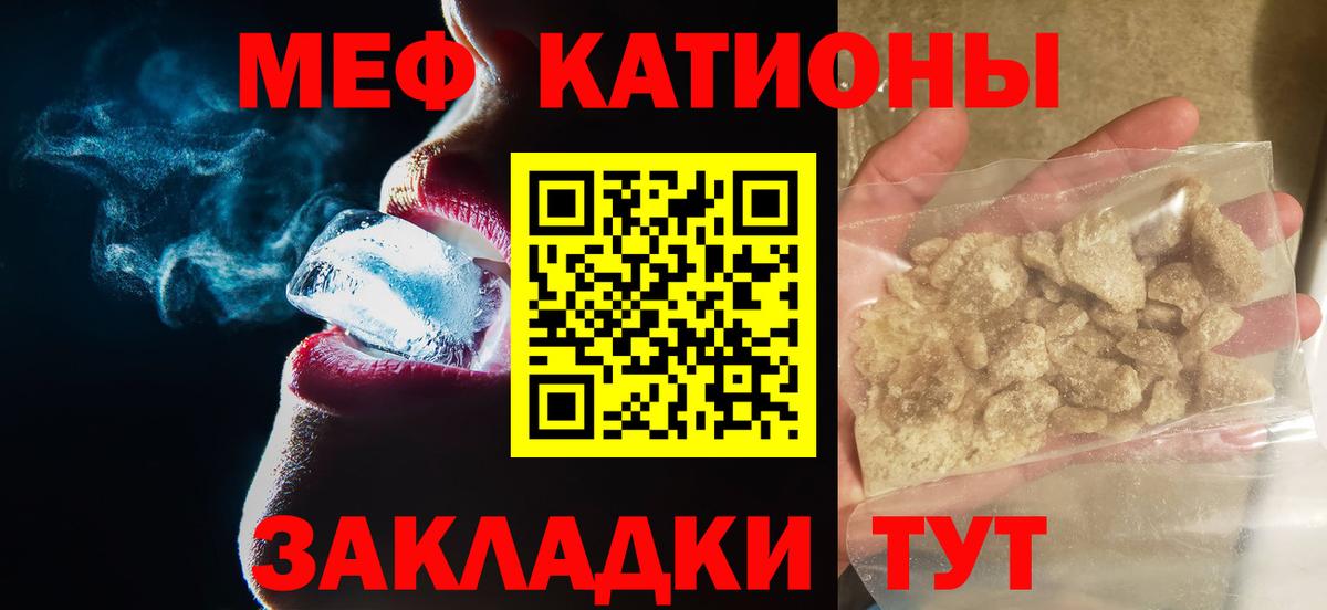 Меф кристаллы Кимовск