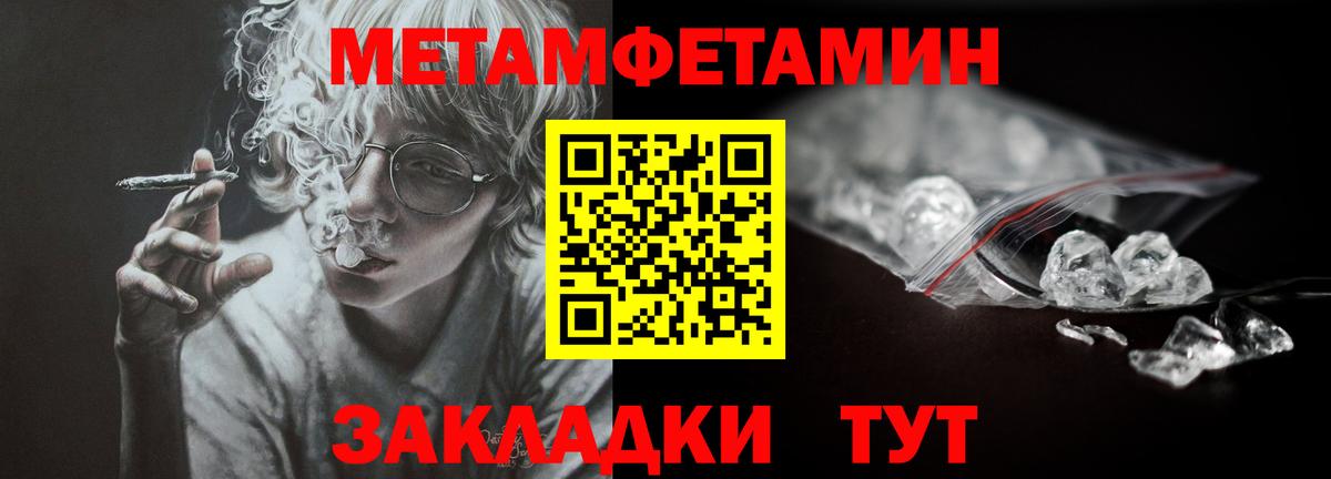 Метамфетамин винт Кимовск