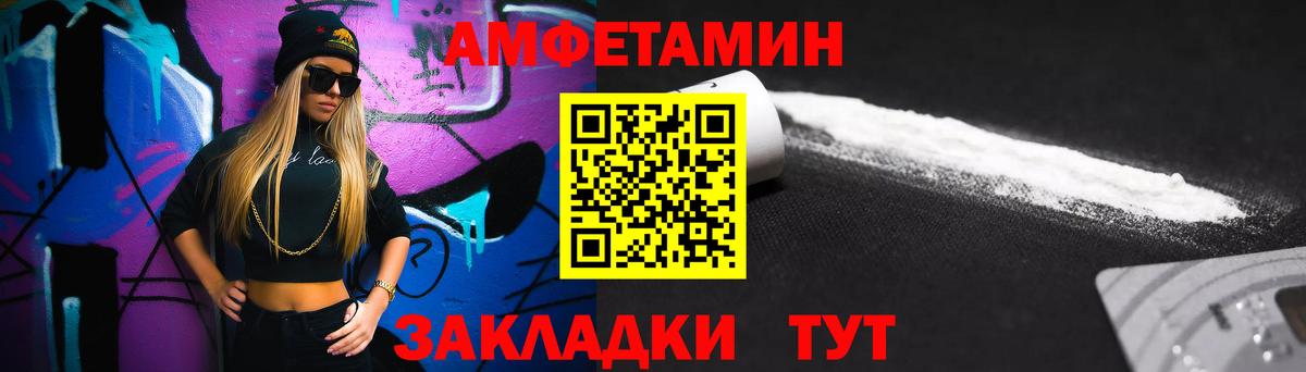 МЕТАМФЕТАМИН витя  Вход с VPN  Кимовск 