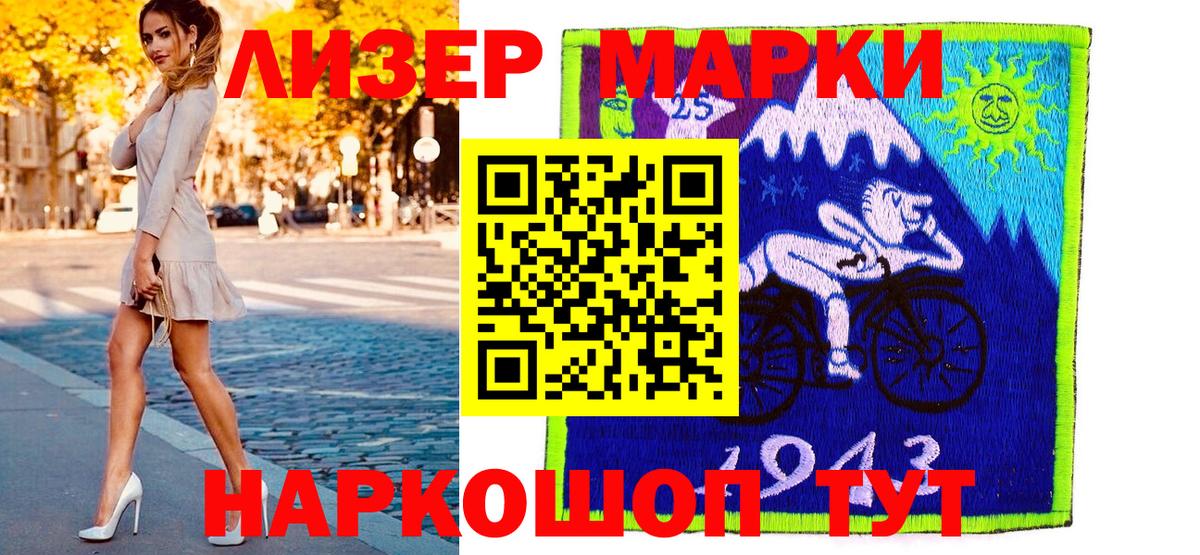 Марки NBOMe  Вход с VPN  Кимовск  Марки NBOMe 1,8мг 