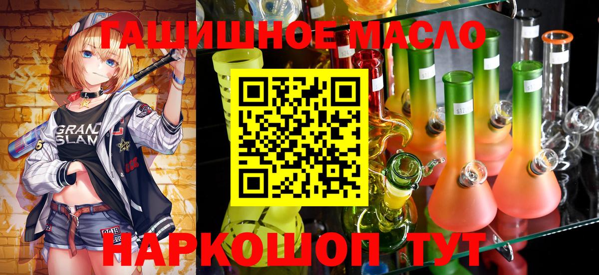 Кимовск  Дистиллят ТГК Wax  ТГК жижа  блэк спрут ССЫЛКА  Вход с VPN 