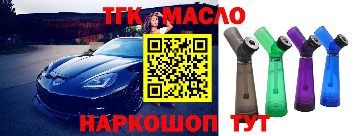 Дистиллят ТГК жижа Кимовск